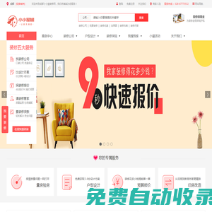 鄭州裝修公司排名前三-別墅裝飾設計推薦_小小屋裝修網