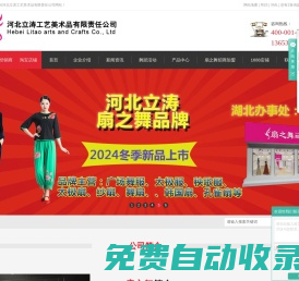 河北立濤工藝美術品有限責任公司