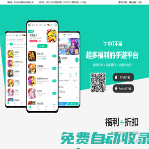 小7手游_超多福利的手游平臺