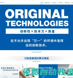 首頁 - 上海日機(jī)裝貿(mào)易有限公司