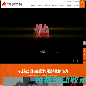 臨沂曼寶過濾器制造有限公司-曼寶-過濾器