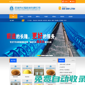 聚合氯化鋁_廣東聚合氯化鋁生產廠家_聚合鋁價格--長隆科技