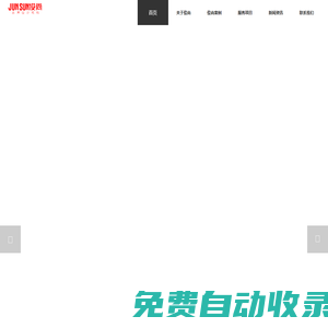 福州俊尚文化傳播有限公司