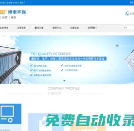 江蘇博泰環保工程有限公司,灰渣輸送系統,飛灰輸送系統,飛灰固化系統
