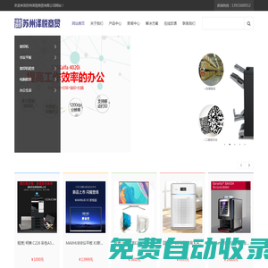 蘇州澤悅商貿有限公司