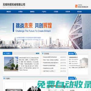 氣脹軸_氣漲軸_無錫利偌機械有限公司