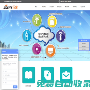 燃氣報警器|燃氣安全|燃氣泄漏|氣體檢測-穩(wěn)定可靠資質(zhì)齊全威海市樂家電子科技有限公司