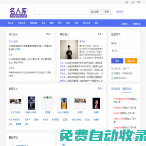 mingrenku.net-正在西部數碼(www.west.cn)進行交易