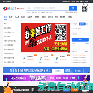 云陽人才網_云陽招聘網_云陽人事人才網_云陽人才市場_云陽人才招聘網_云陽人才網最新招聘信息_云陽人力資源和社會保障網