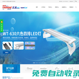 廣州市花都區旺通五金電器廠