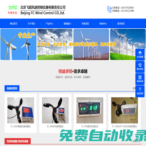 風速儀,礦用風速儀,風力發電產品,氣象儀器及傳感器-北京飛超風速控制儀器有限責任公司