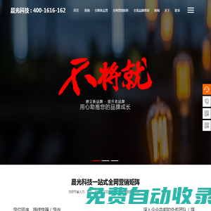 【抖音推廣】蘇州抖音運營公司_蘇州短視頻_宣傳片拍攝公司_全網營銷晨光科技_
        蘇州工業園區晨光科技有限公司