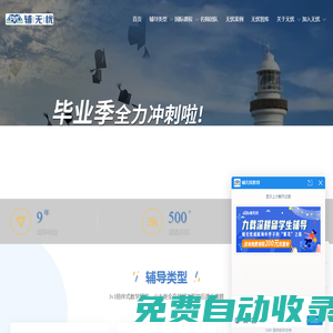 輔無憂|專注海外留學生課程_作業_論文一站式輔導