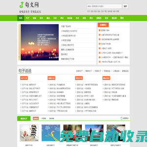 唯美句子_名人名言_經(jīng)典語錄_說說大全_傷感說說_句文網(wǎng)