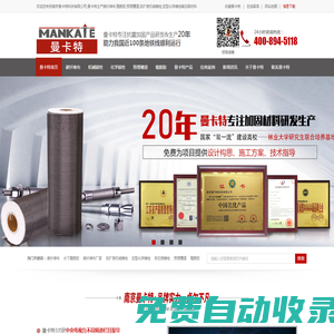 碳纖維布_碳纖維布加固_碳纖維膠_植筋膠_化學(xué)錨栓_后擴(kuò)底錨栓_南京曼卡特建筑加固錨固材料生產(chǎn)廠家