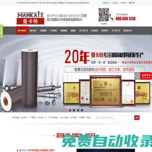 金融保險資訊網 - 全國政務信息一體化應用平臺
