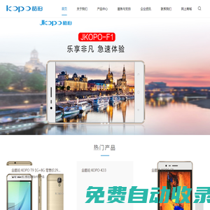 深圳市金酷珀電子科技有限公司