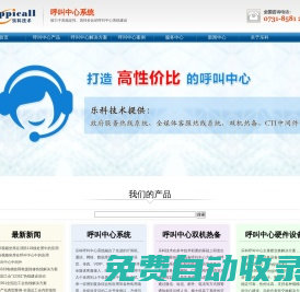 呼叫中心系統(tǒng)及CTI中間件解決方案供應(yīng)商-樂科技術(shù)