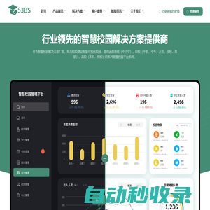 智慧校園平臺(tái)_智慧校園建設(shè)_智慧校園系統(tǒng)_智慧校園方案
