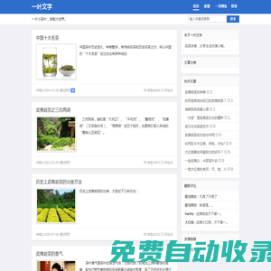首頁_一葉文字
