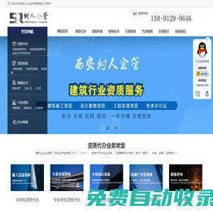 建筑資質(zhì)代辦-企業(yè)資質(zhì)辦理-西安樹(shù)人企業(yè)咨詢管理有限公司