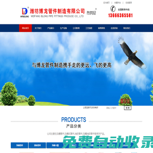 溝槽管件,溝槽式管件,消防管件,溝槽消防管件-濰坊博龍管件制造有限公司