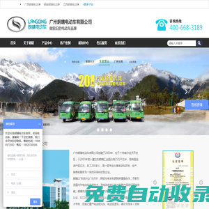 廣州朗晴電動車有限公司-源頭工廠