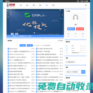 東樓資源網