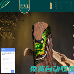 瓊花古箏,中國古箏的引領者