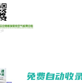 沈陽市鐵西區中德格瑞室內空氣檢測中心_沈陽除甲醛|沈陽甲醛檢測|沈陽除甲醛公司-沈陽市鐵西區中德格瑞室內空氣檢測中心