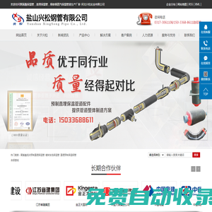 預制鋼套鋼蒸汽直埋保溫管道-埋地固定支架-直埋彎頭-長輸?shù)湍芎母魺峁芡?河北興松實業(yè)有限公司