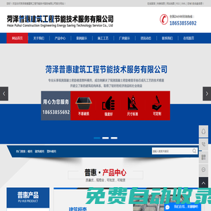 模殼_建筑模殼_塑料模殼-菏澤普惠建筑工程節能技術服務有限公司