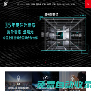 真石漆,真石漆價格,瓷磚膠,節能反射隔熱涂料,瓷磚粘結劑,外墻涂料 - 江蘇晨光涂料有限公司