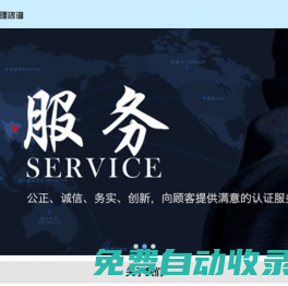 德州澤誠企業管理咨詢有限公司-節能認證_CCC認證(3C認證)_9000認證_山東售后服務體系認證