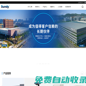 首頁_湖南三德科技股份有限公司官網