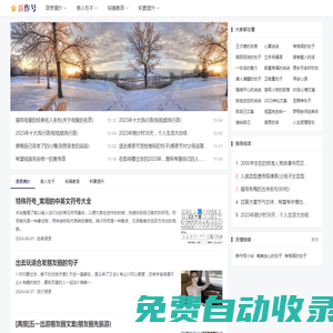 新作號(hào)小站|精選語(yǔ)錄
