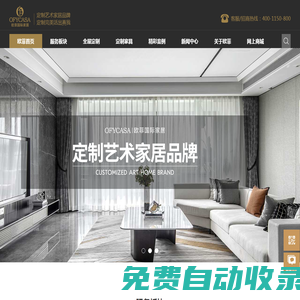 歐菲國際家居（北京）有限公司