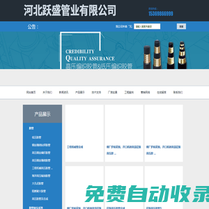 河北躍盛管業有限公司_河北躍盛管業有限公司