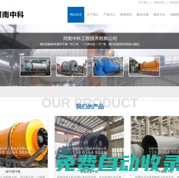 河砂烘干機(jī)設(shè)備-石英砂烘干機(jī)-沙子烘干機(jī)--河南中科工程技術(shù)有限公司