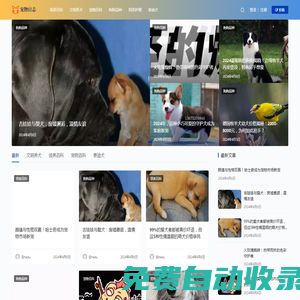 小狗情人 - HEDU寵物日志