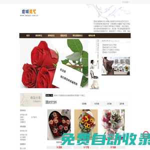 宣城花店-宣城鮮花-宣城鮮花速遞|宣城花香閣鮮花坊