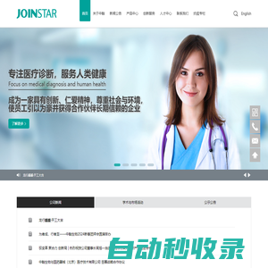 中翰盛泰-專注創新，守護生命