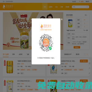 奶粉智庫-比奶粉，上奶粉智庫