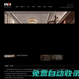 藝美迪建筑室內設計
