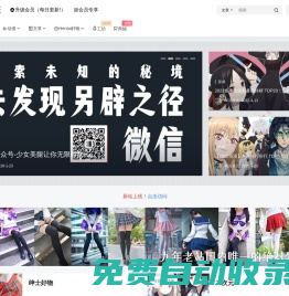 絕對領域 – JDLINGYU紳士從這里開始(′?ω?`)J站