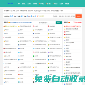 GOSL - 秒收錄網站導航,自動收錄優質網站與文章,我的興趣愛好