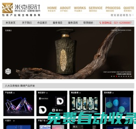 上海米克設(shè)計,上海包裝設(shè)計公司,食品包裝設(shè)計公司-視覺創(chuàng)造銷售力