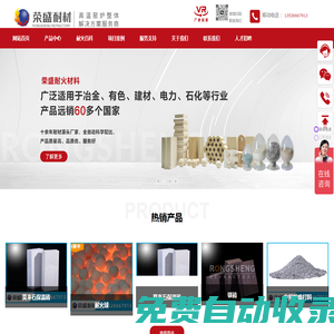 耐火磚廠家-澆注料價格-新密高鋁磚-鄭州榮盛窯爐耐火材料有限公司