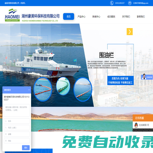 圍油欄,吸油棉,吸油氈生產廠家-湖州豪美環保科技有限公司