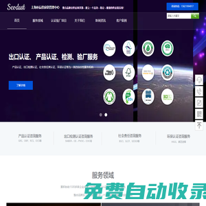 上海樸辰供應鏈管理中心
